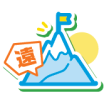 一take過睇遠距離