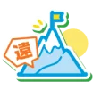 一take過睇遠距離