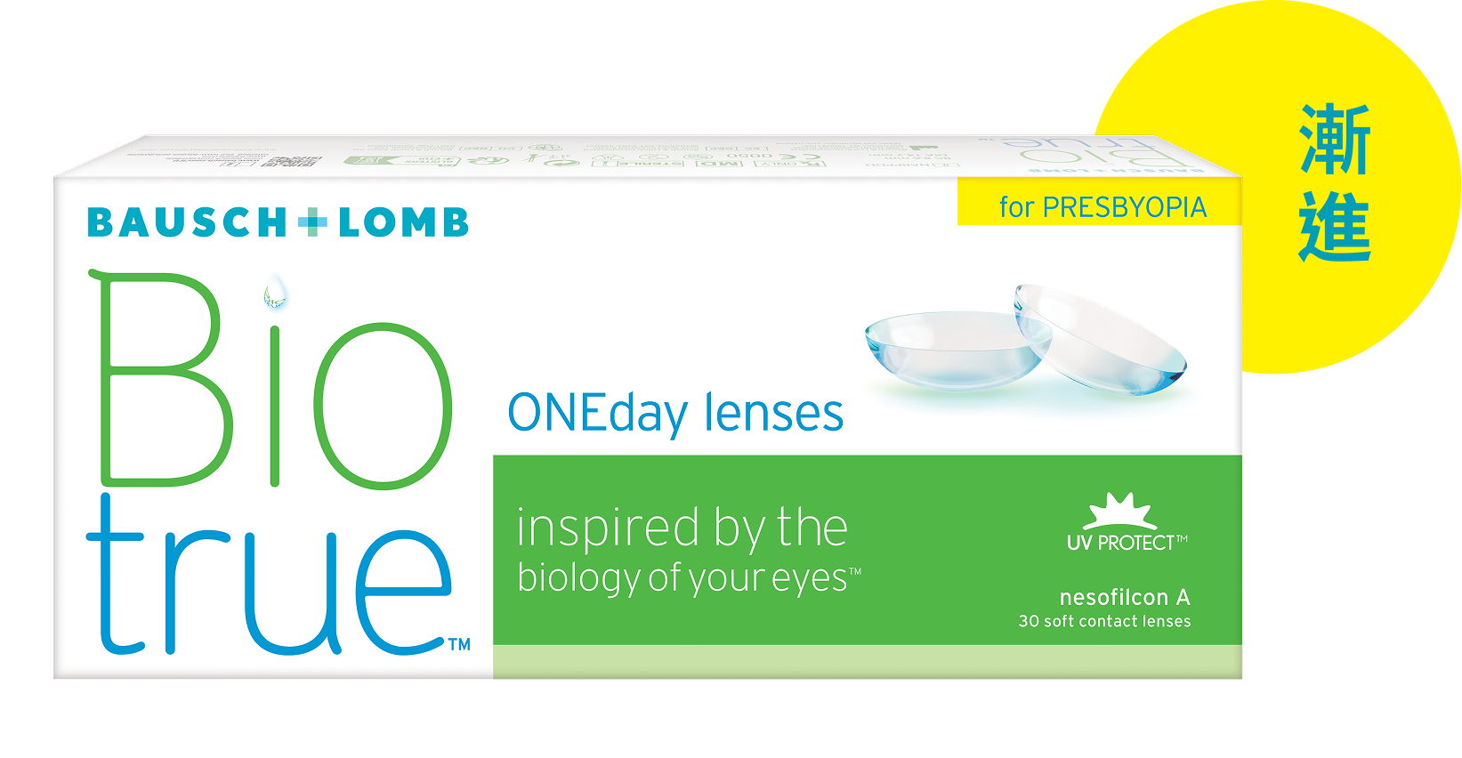 Biotrue ONEday 漸進系列
