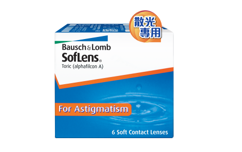 Soflens® Toric for Astigmatism 散光＋近／遠視