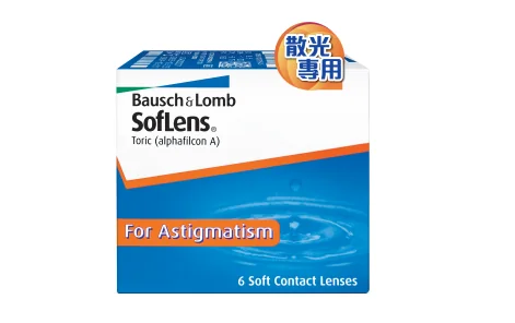 Soflens® Toric for Astigmatism 散光＋近／遠視
